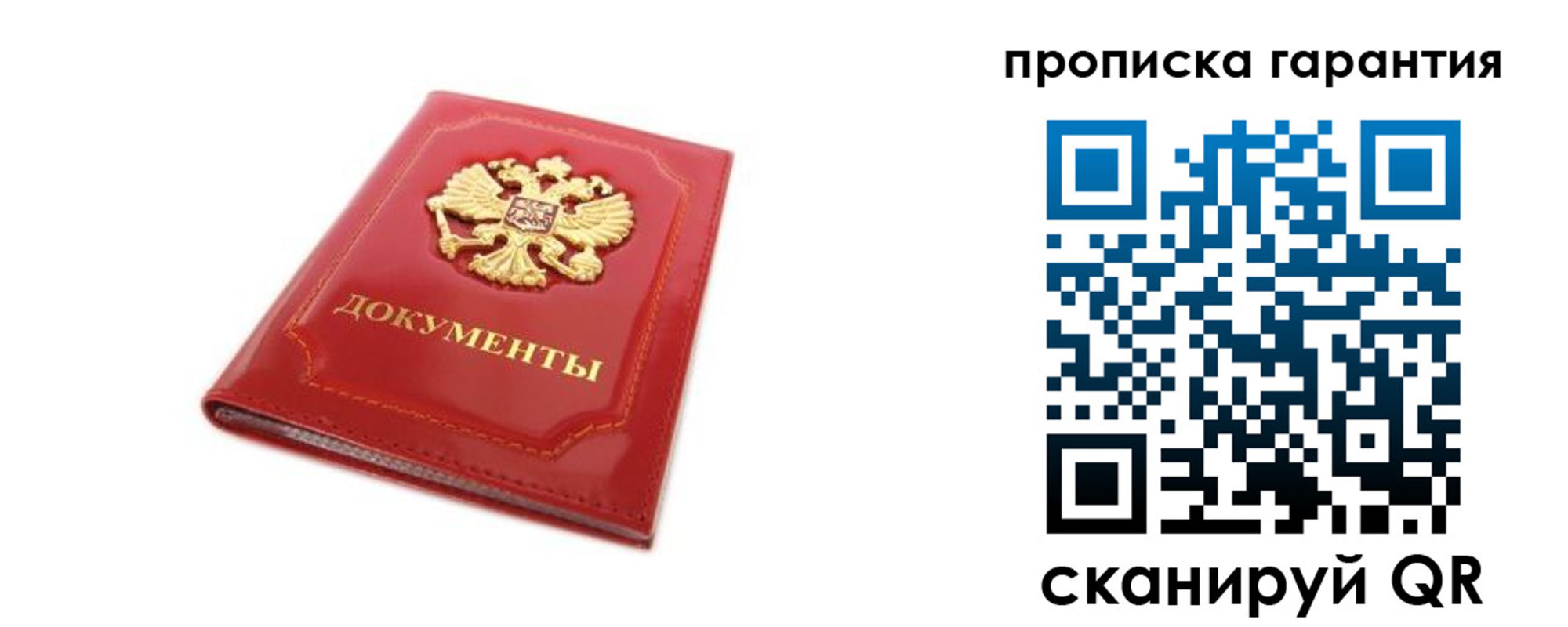 временная регистрация в Димитровграде