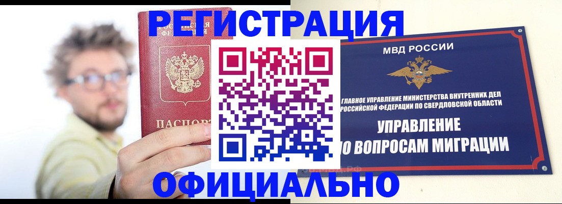 прописка от собственника в Димитровграде