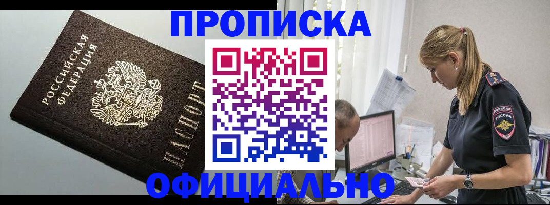 пропишу в квартире в Димитровграде