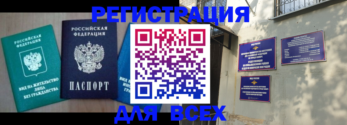 где прописаться в Димитровграде