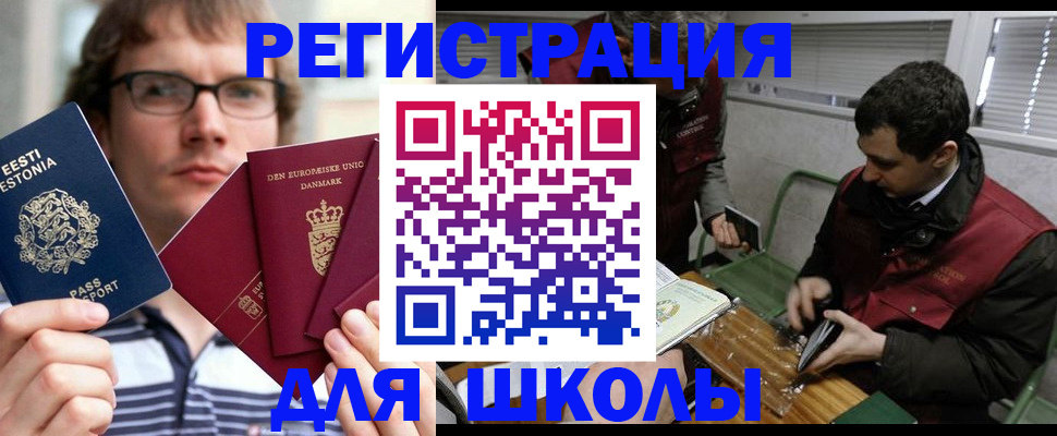 прописка законно в Димитровграде