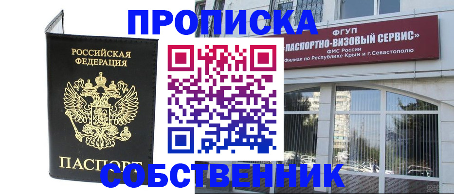 прописка для кредита в Димитровграде