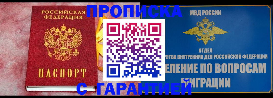 найти адрес прописки в Димитровграде