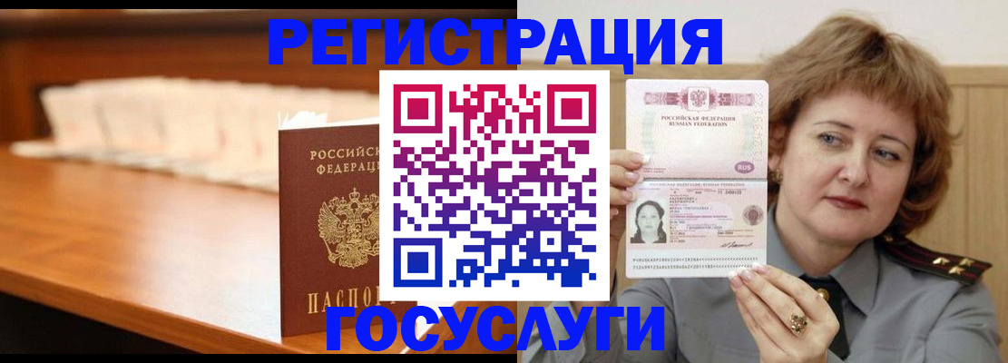 временная регистрация недорого в Димитровграде