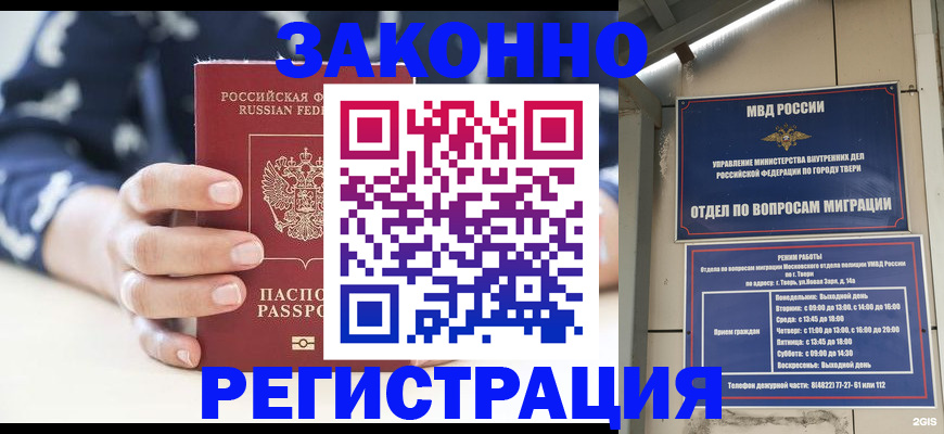 прописка иностранных граждан в Димитровграде
