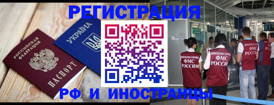 временная регистрация для школы в Димитровграде